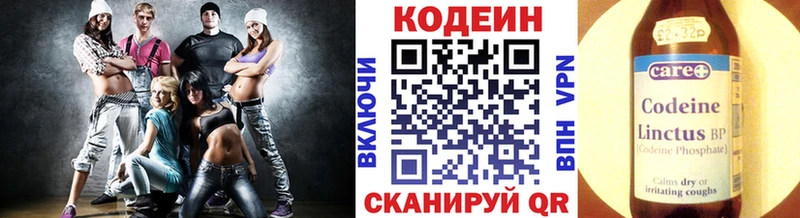 Кодеин Purple Drank  Котельнич 