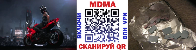 МДМА Molly  darknet наркотические препараты  Котельнич 