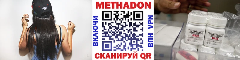 МЕТАДОН methadone Котельнич